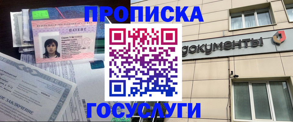 временная регистрация для всех в Архангельской области