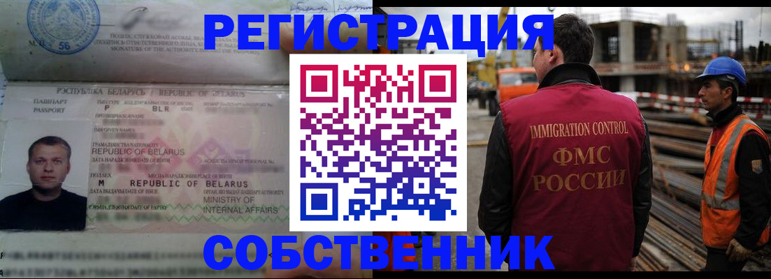 временная регистрация законно в Архангельской области