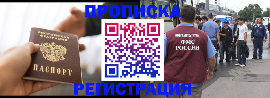 временная регистрация для всех в Архангельской области
