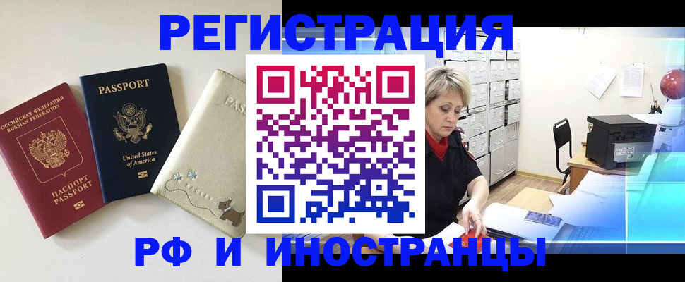 временная регистрация в квартире в Архангельской области