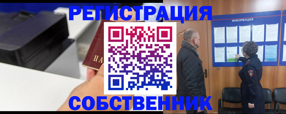 временная регистрация для школы в Архангельской области