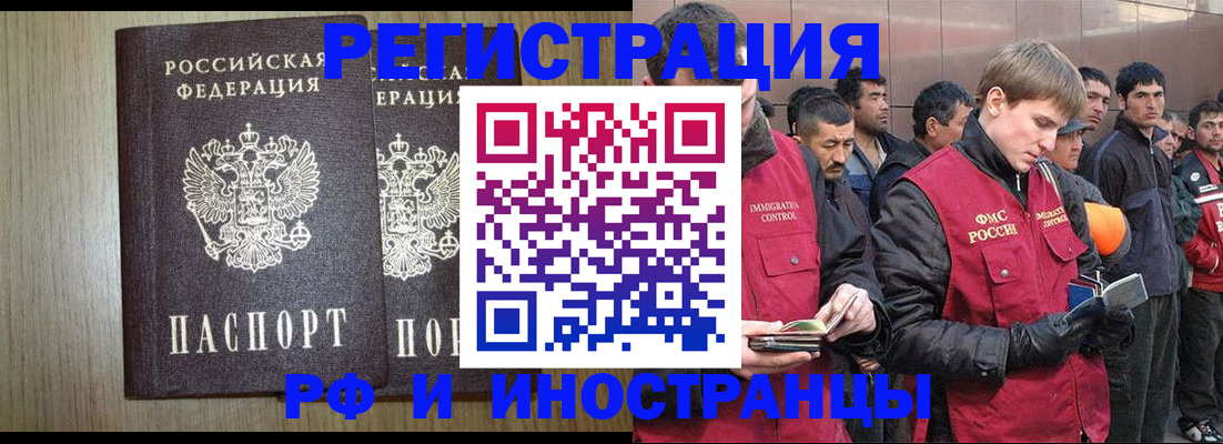 регистрация в Архангельской области